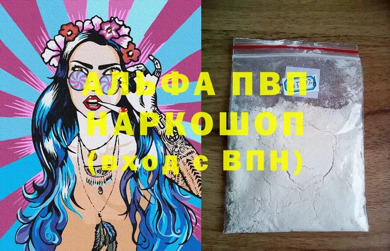 Купить наркотик Избербаш ГАШИШ  Альфа ПВП  Cocaine  Меф  Каннабис 